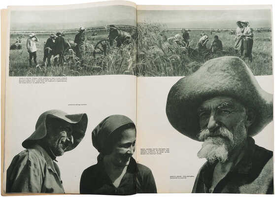 Журнал «На стройке МТС и совхозов». № 10 / Оформ. З.П. Дейнека. М.: ОГИЗ-ИЗОГИЗ, 1935.